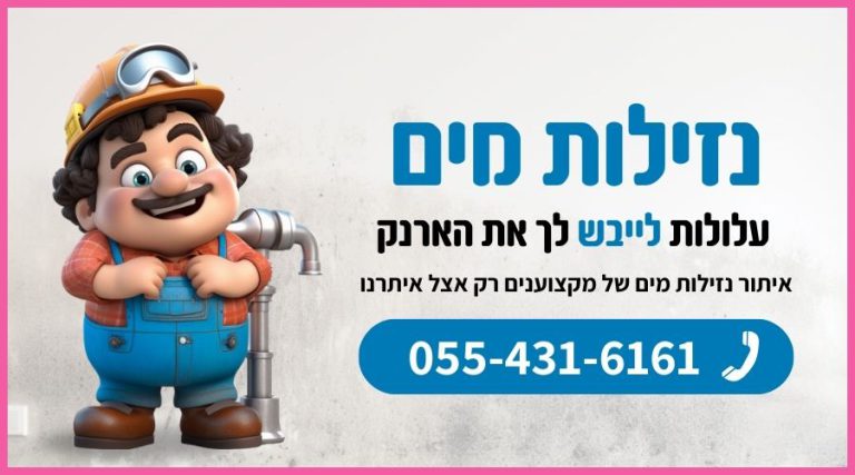 משפט איתור נזילות #1 איתור נזילות באמצעות גז