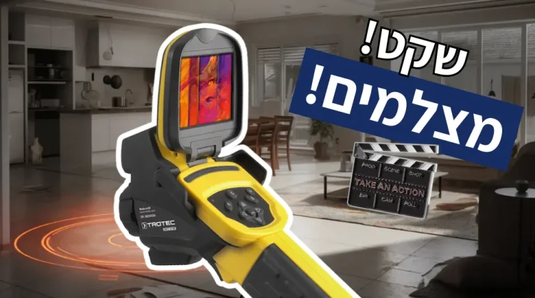 איתור נזילות במצלמה תרמית