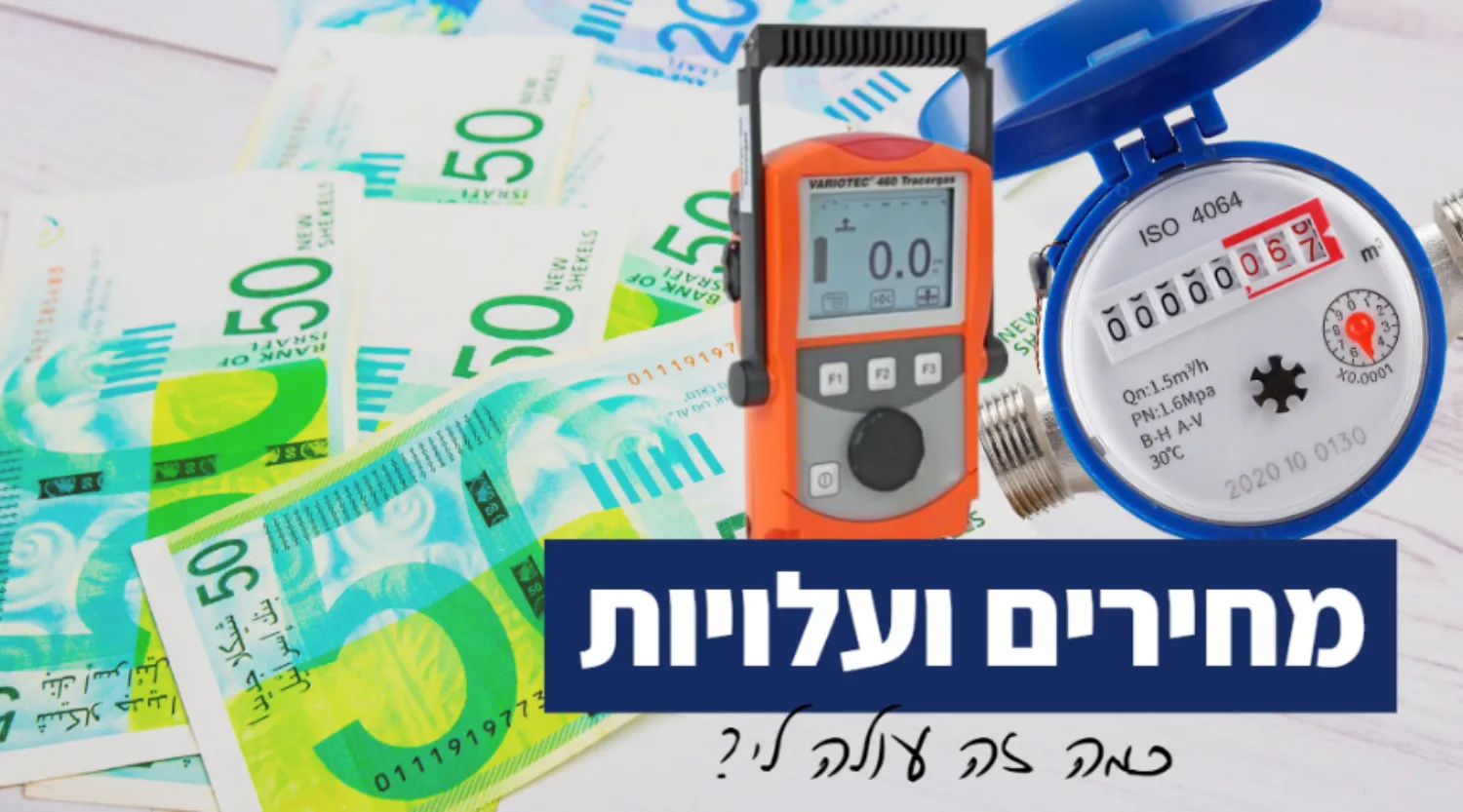 איתור נזילות מחיר compress