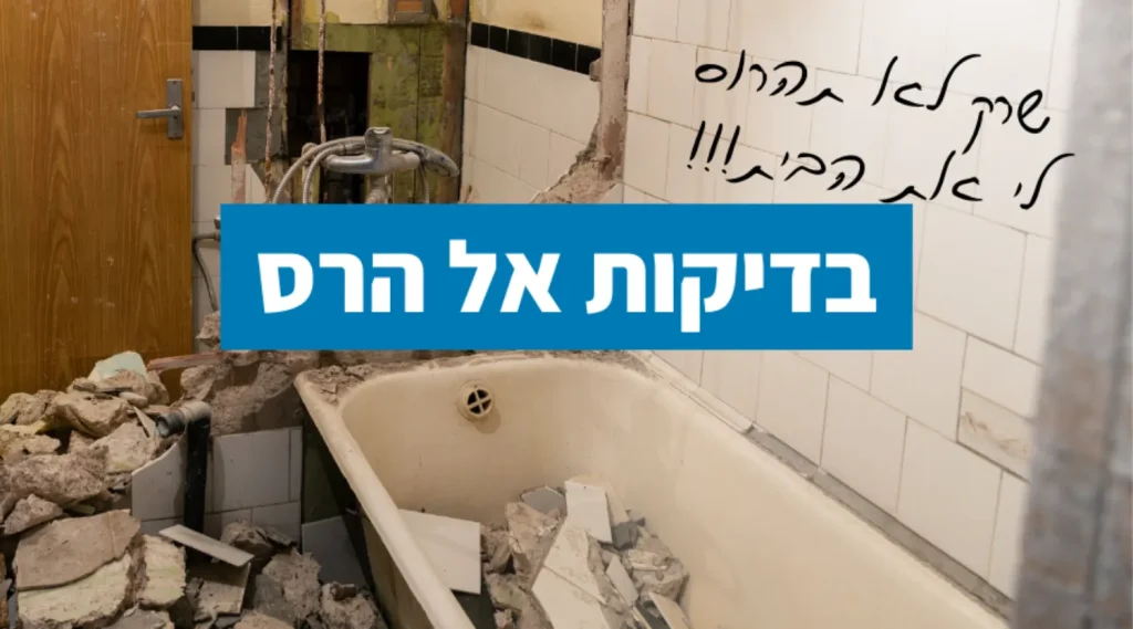 סמאללהה שלא תהרוס לי את הבית! compress