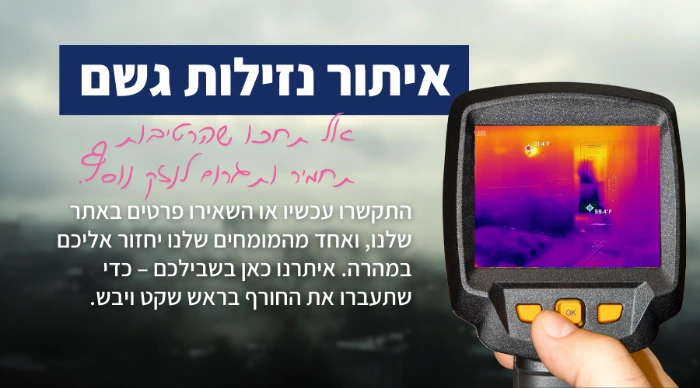 חורף יבש ושקט compress