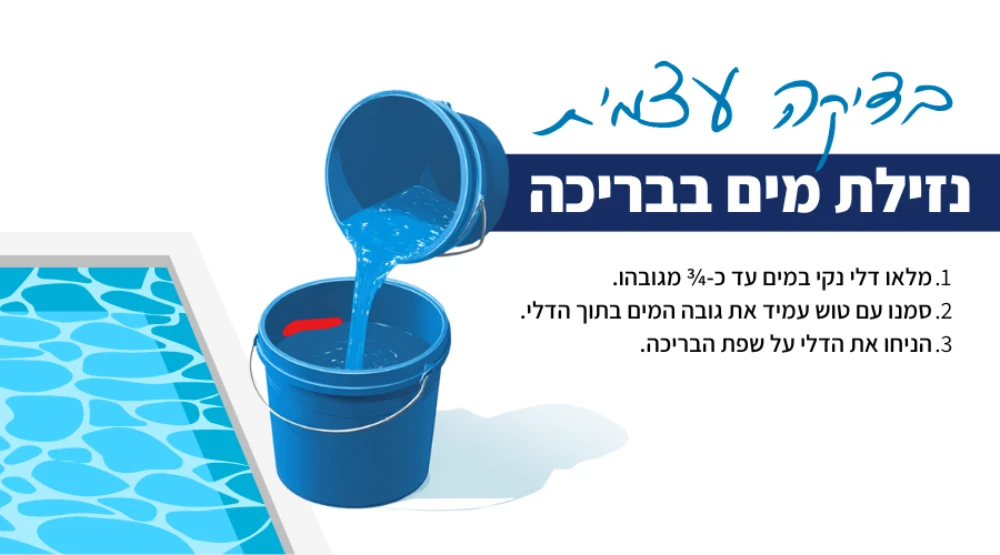 בדיקה עצמית