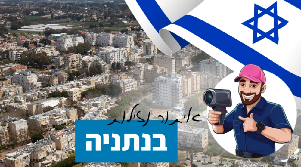 איתור נזילות בנתניה - שירות מקצועי ללא הרס עם דו"ח לביטוח