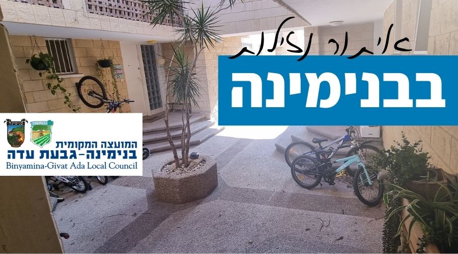 איתור נזילות בבנימינה בלי הרס 🚰 שירות מקומי ומדויק