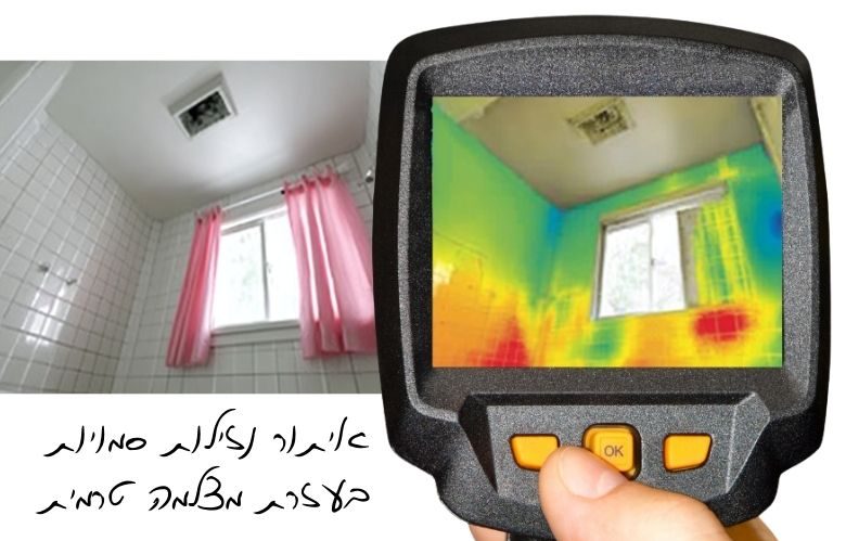 איתור נזילות סמויות בעזרת מצלמה טרמית min