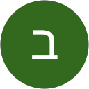 תמונת הפרופיל של בת אל גניש