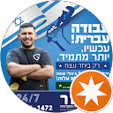 תמונת הפרופיל של מוטי קלייטני