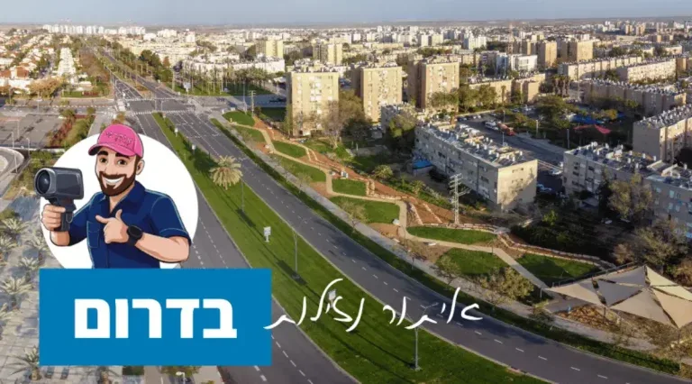 איתור נזילות בדרום