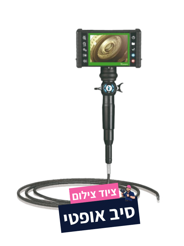 ציוד מצלמת סיב אופטי